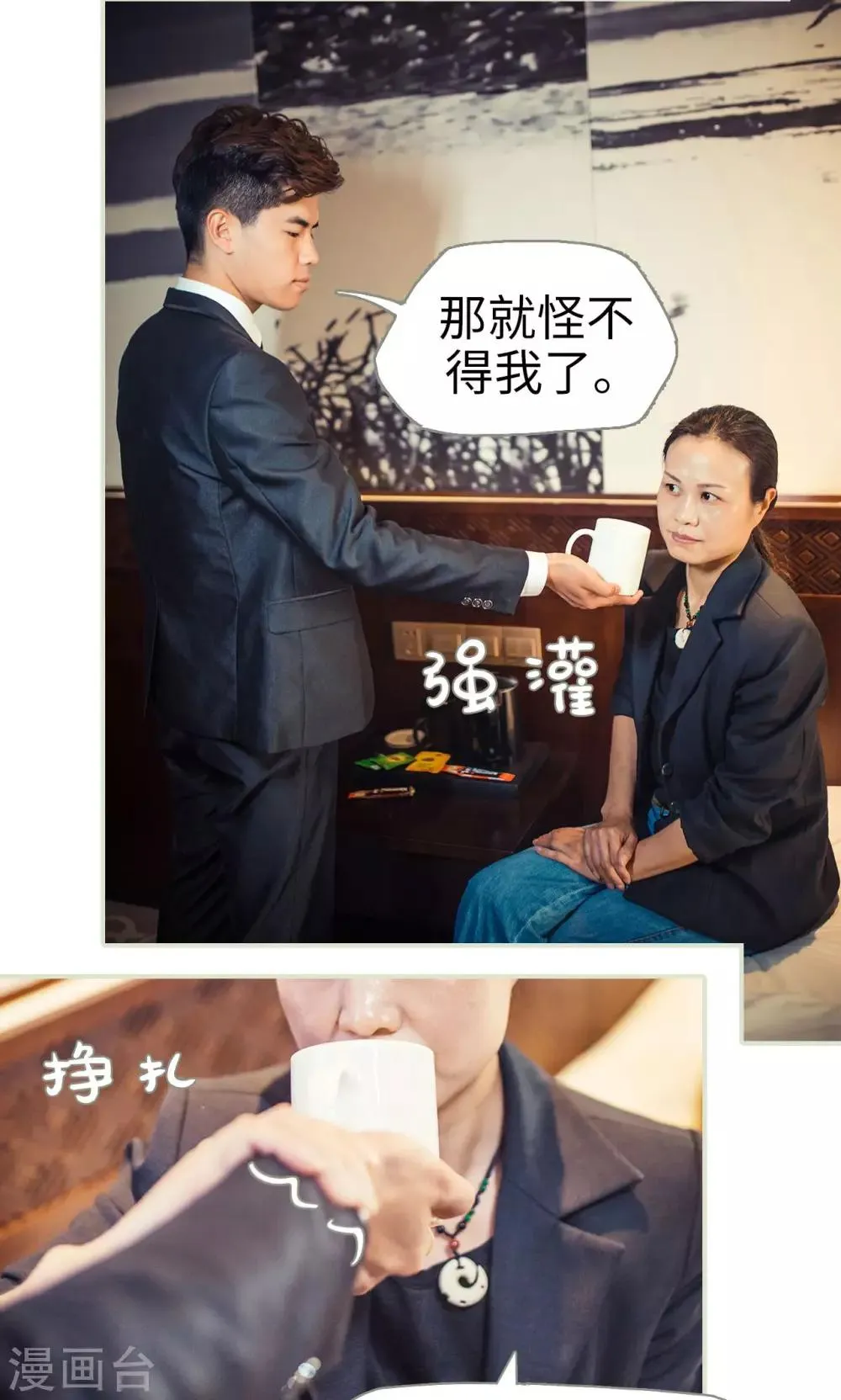 第64话 第10页