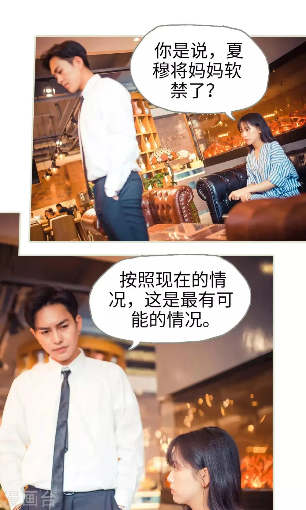第64话 第14页