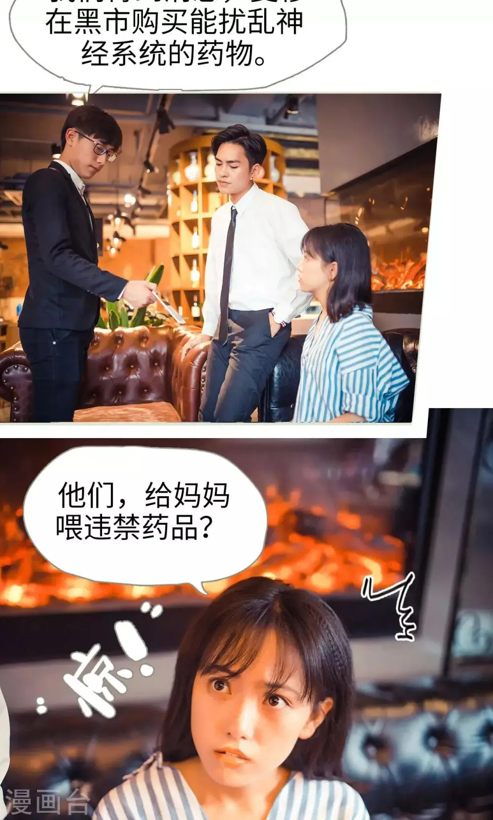 第64话 第16页