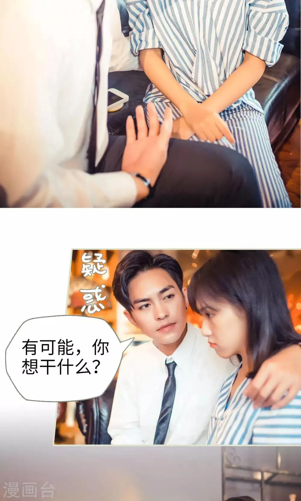 第64话 第21页