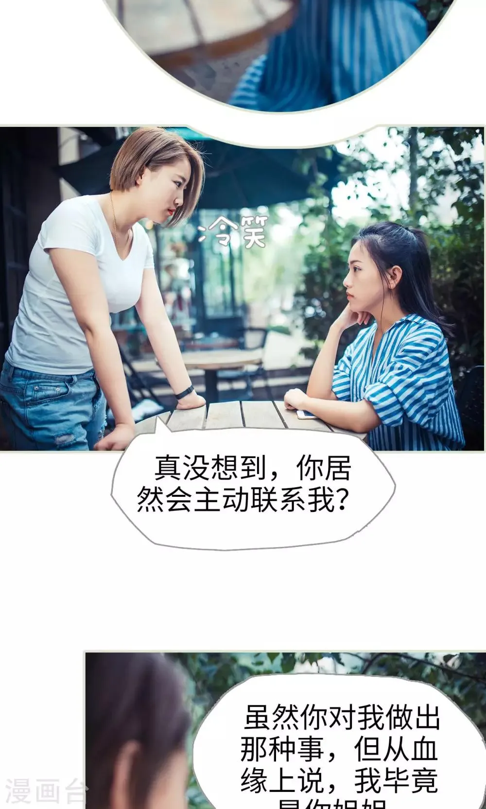 第65话 第15页