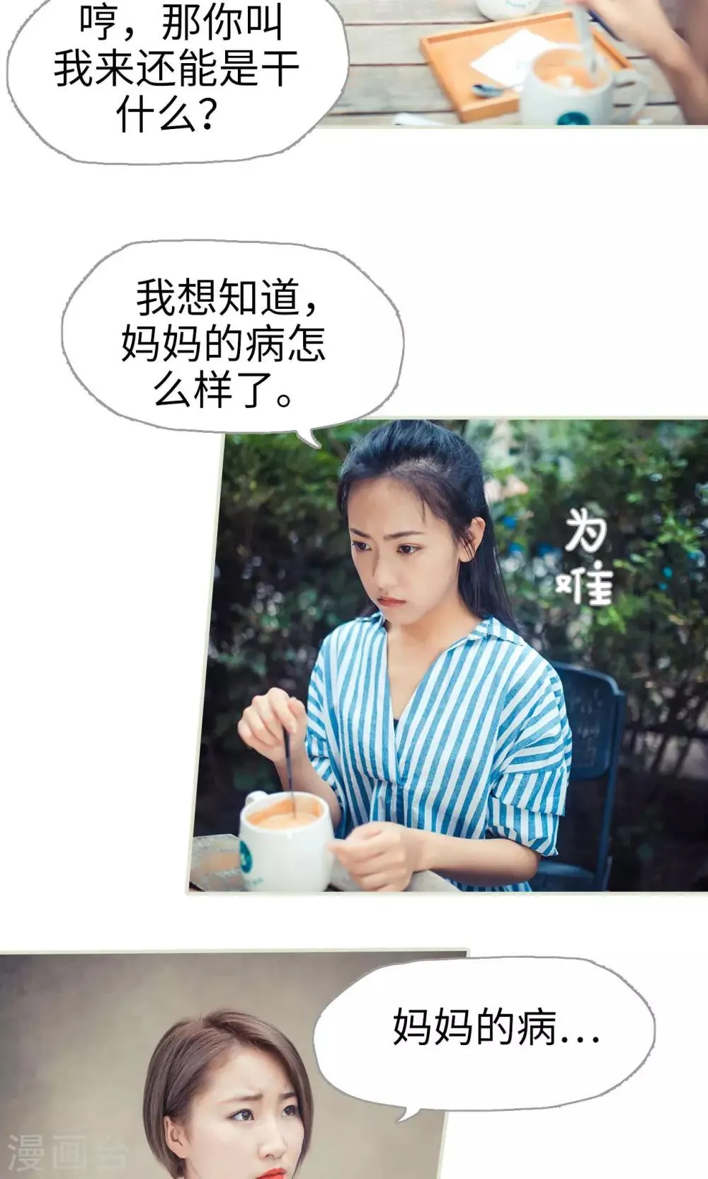 第65话 第19页