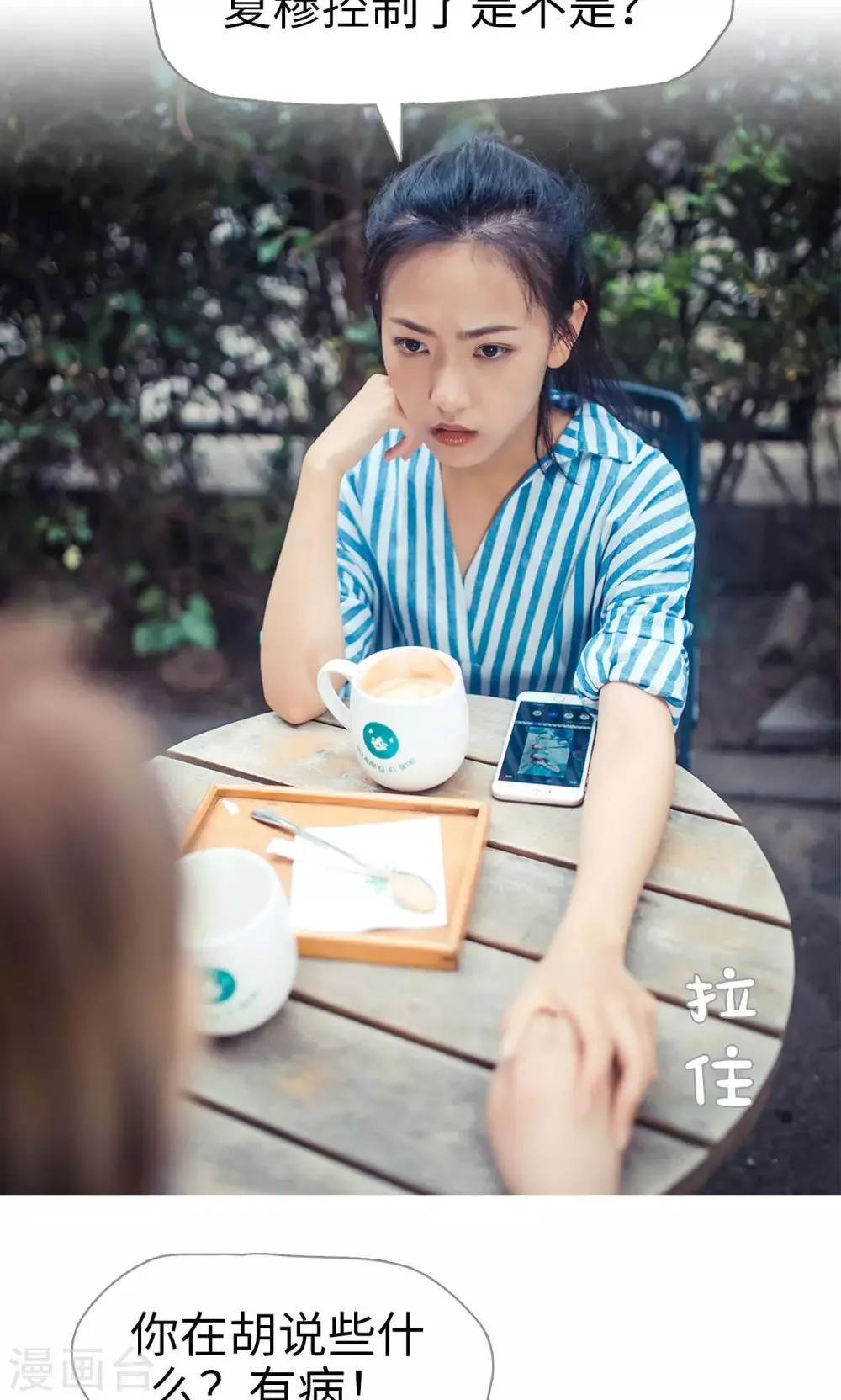 第65话 第21页