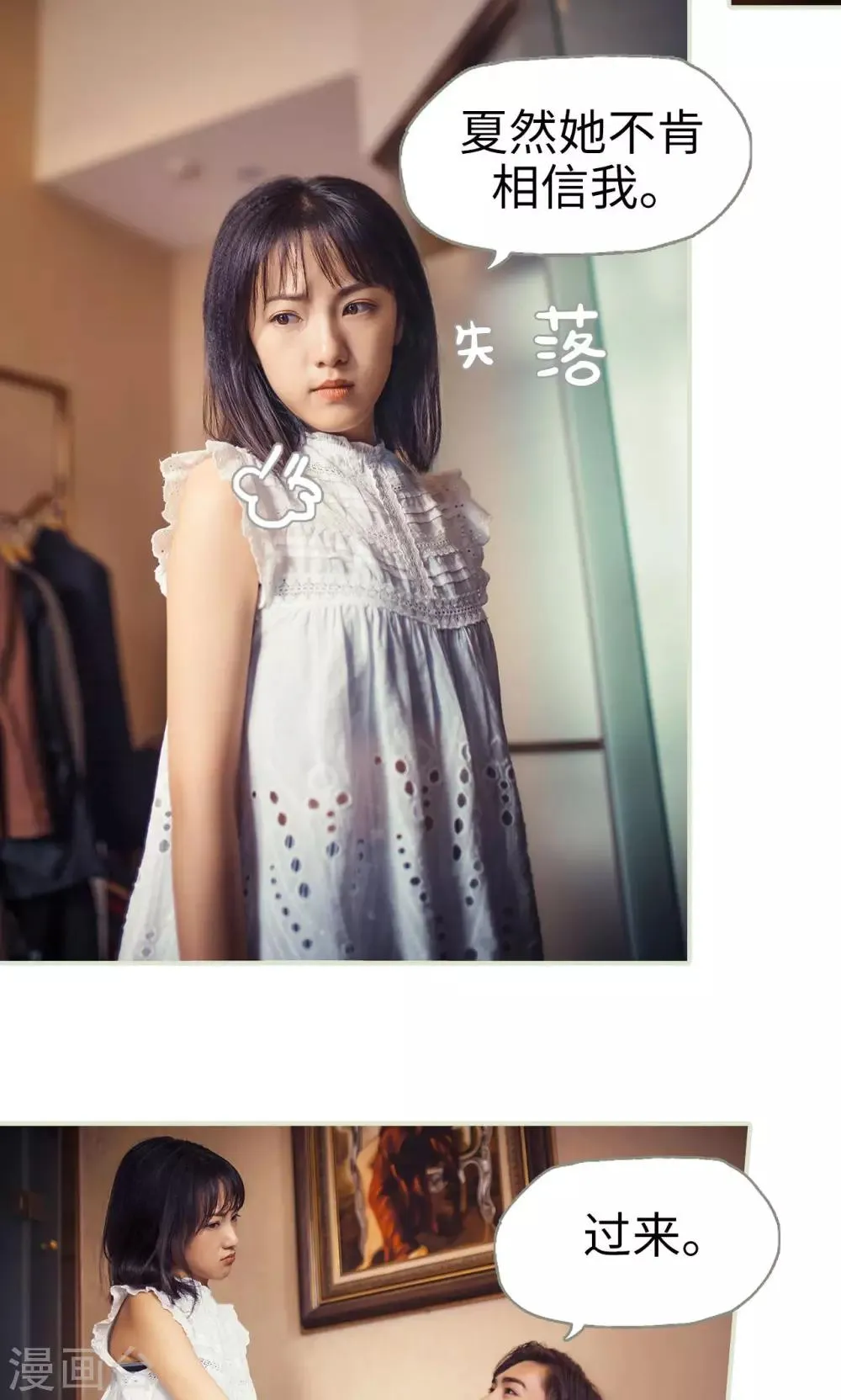 第66话 第4页