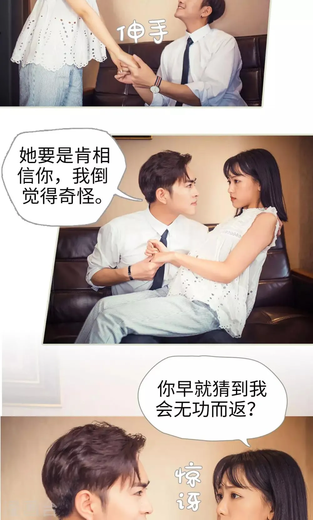 第66话 第5页