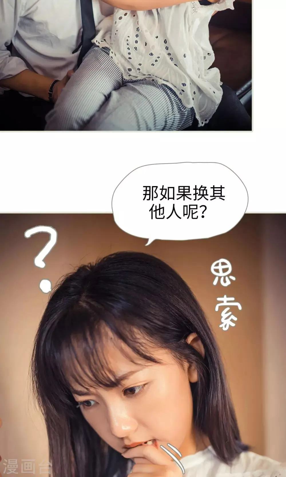 第66话 第7页