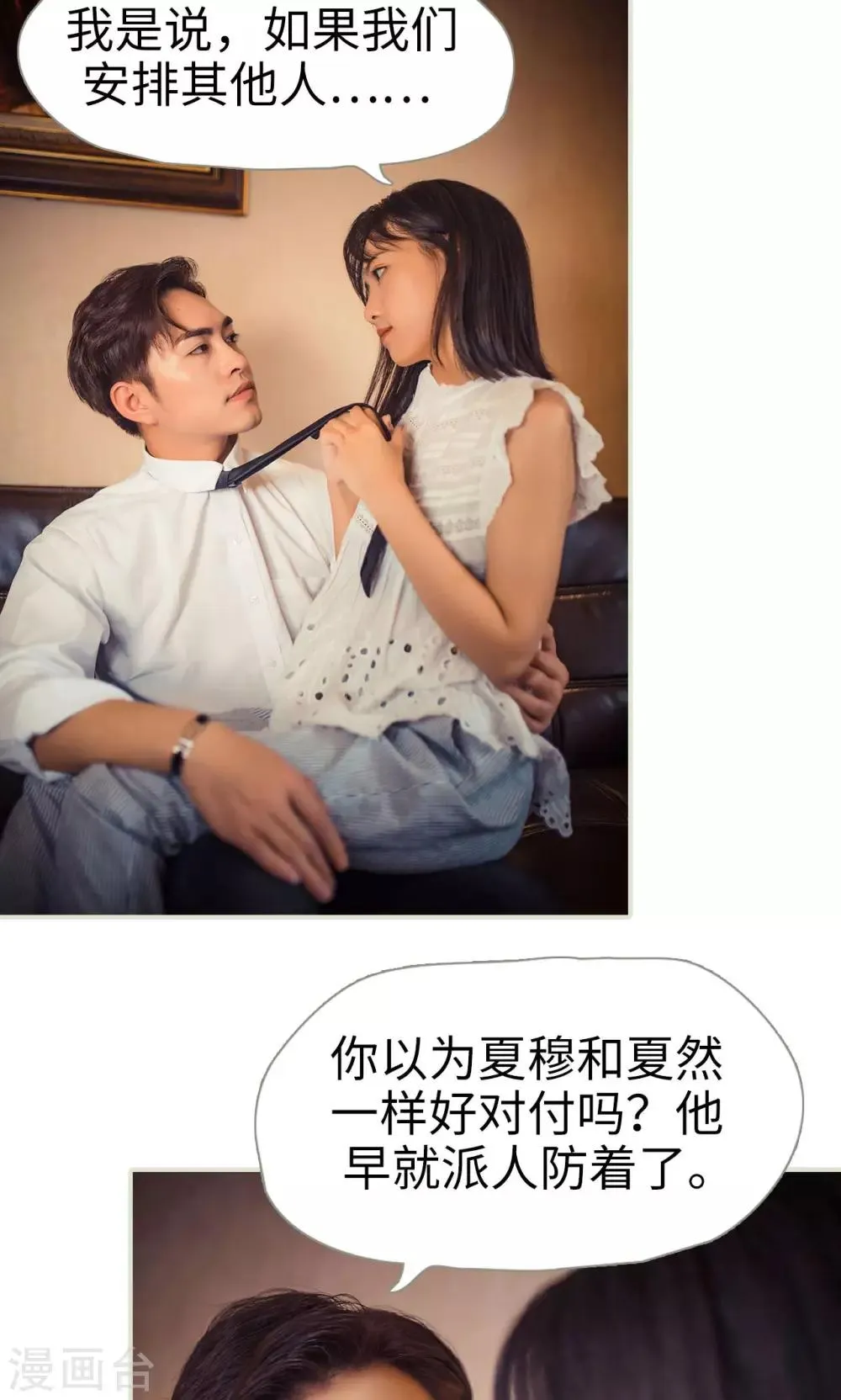 第66话 第9页