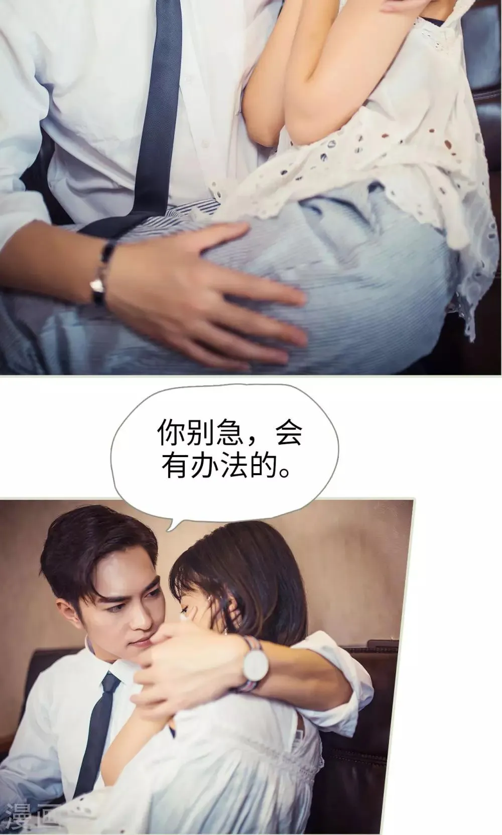 第66话 第11页