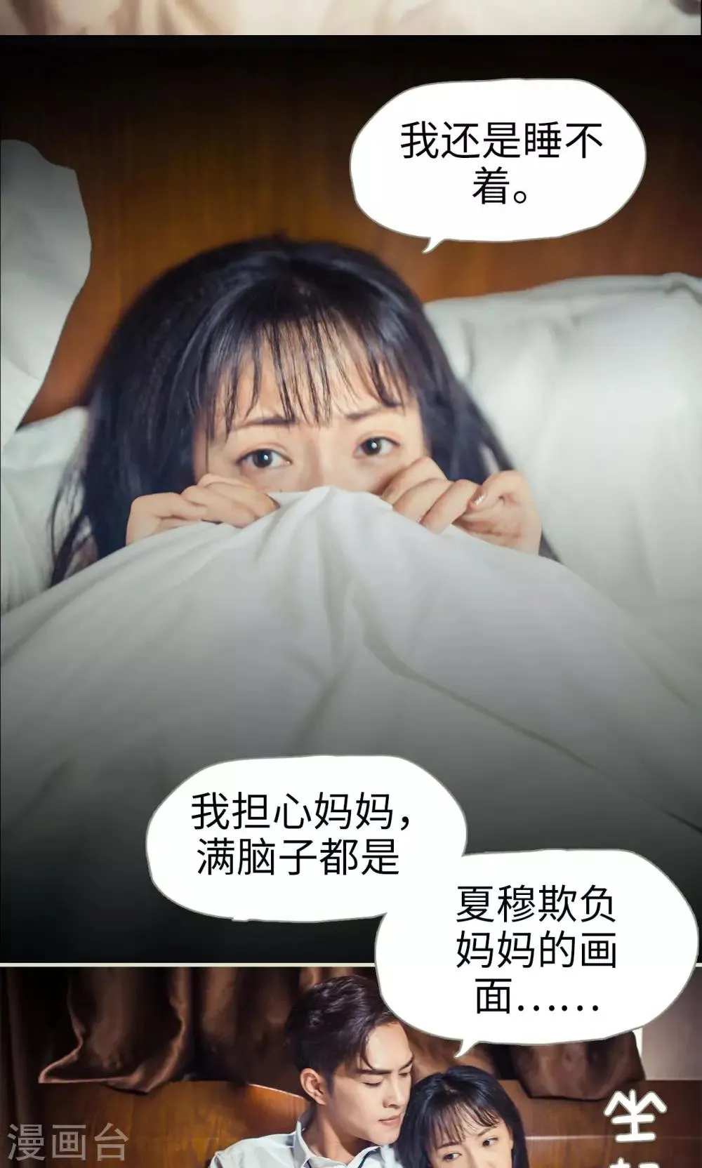 第66话 第15页