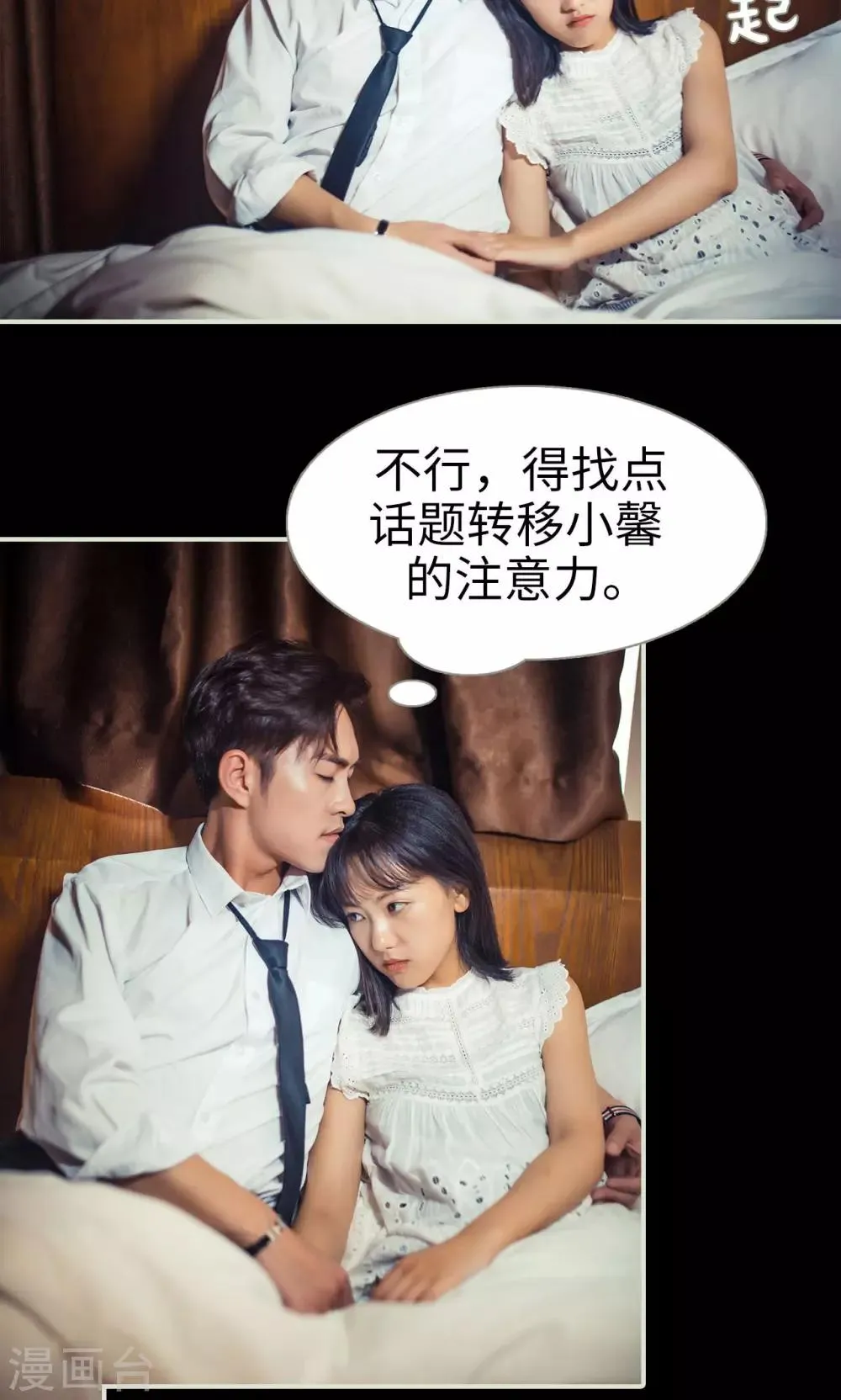 第66话 第16页
