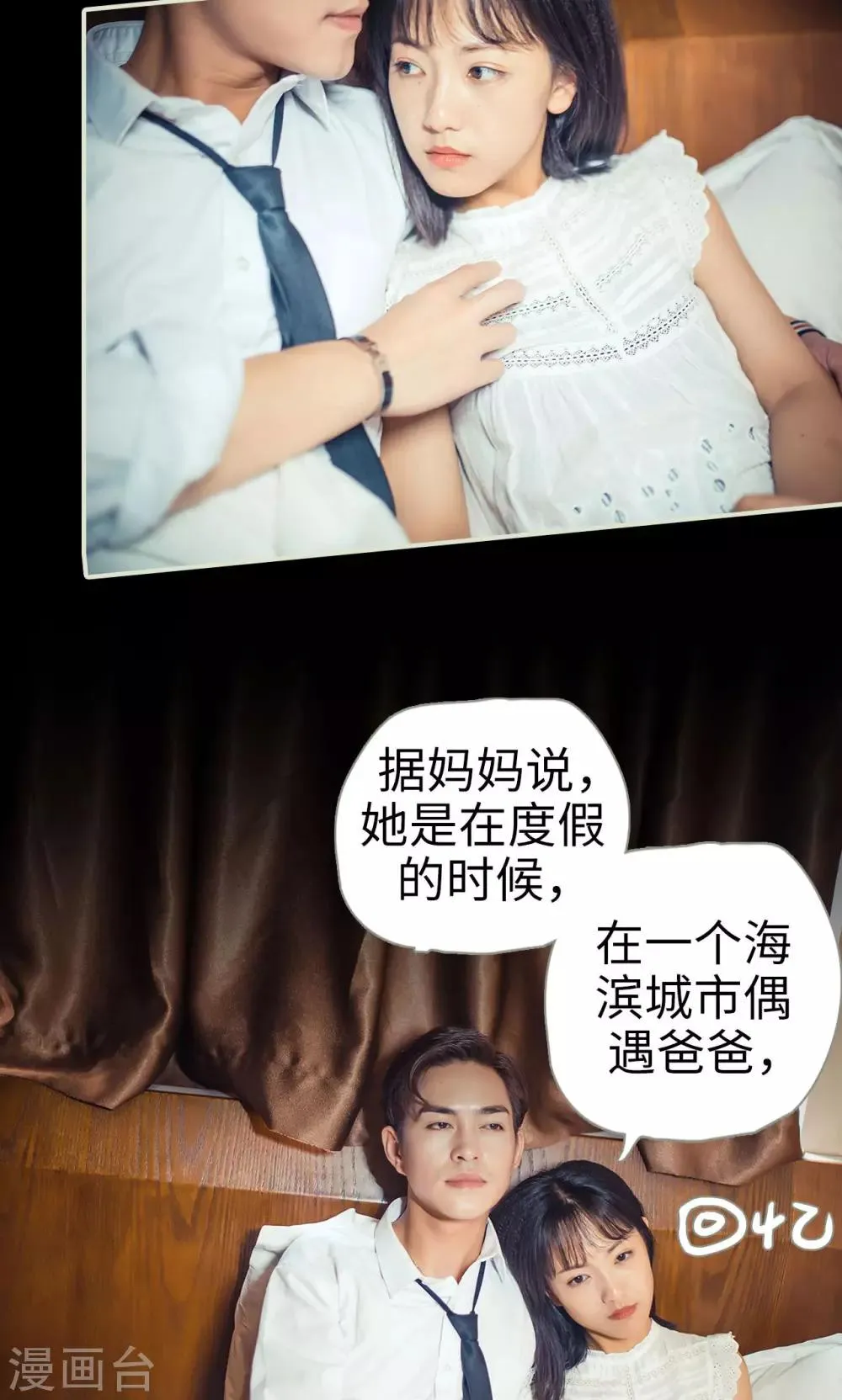 第66话 第19页