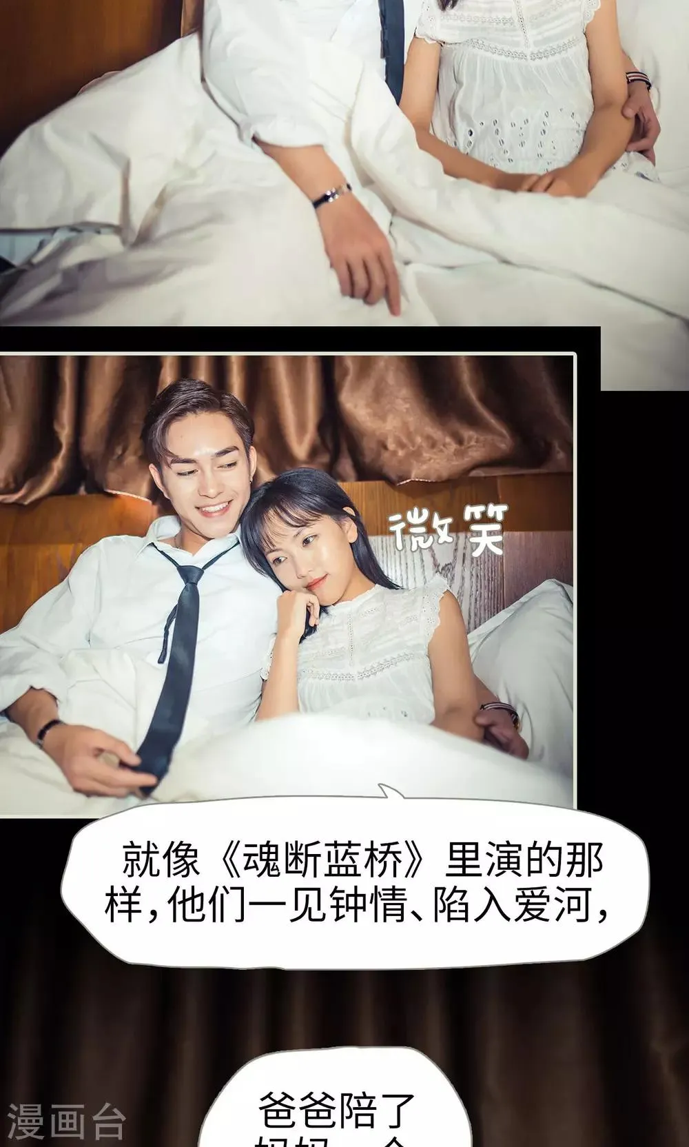 第66话 第20页