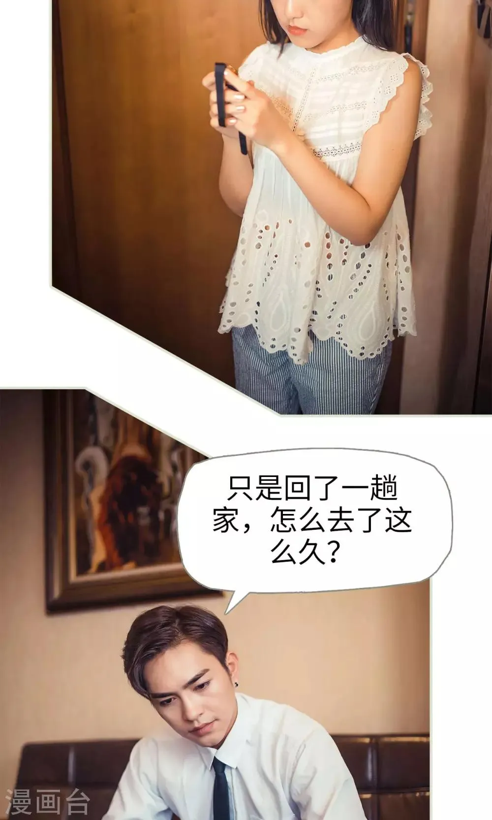 第68话 第3页
