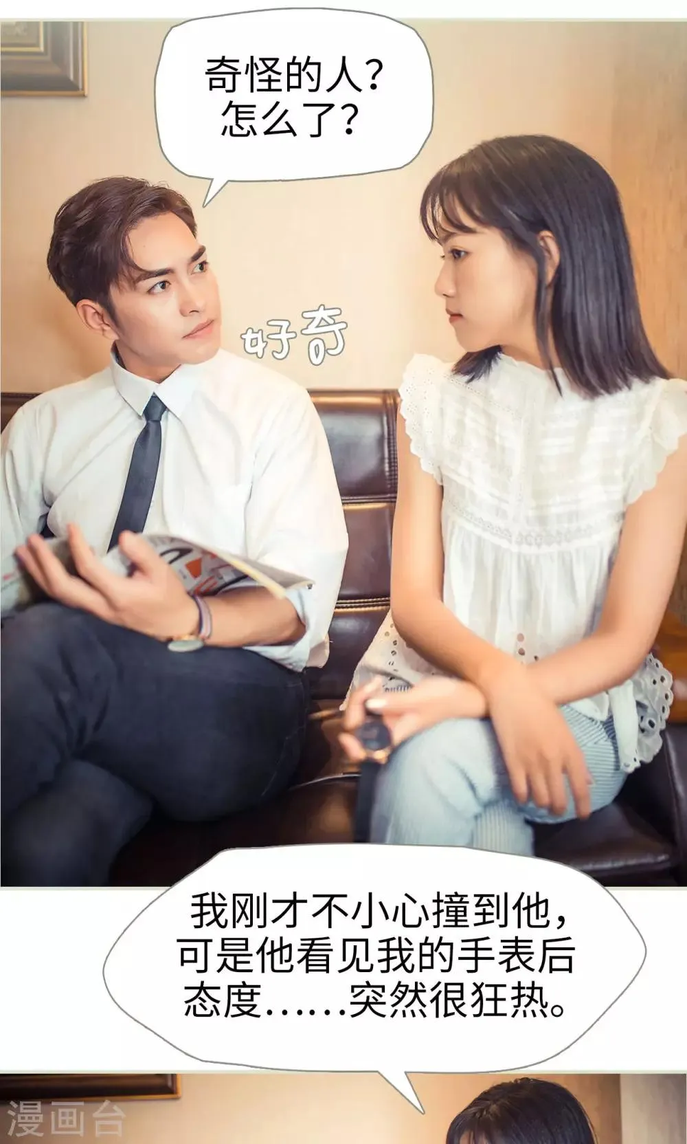 第68话 第5页