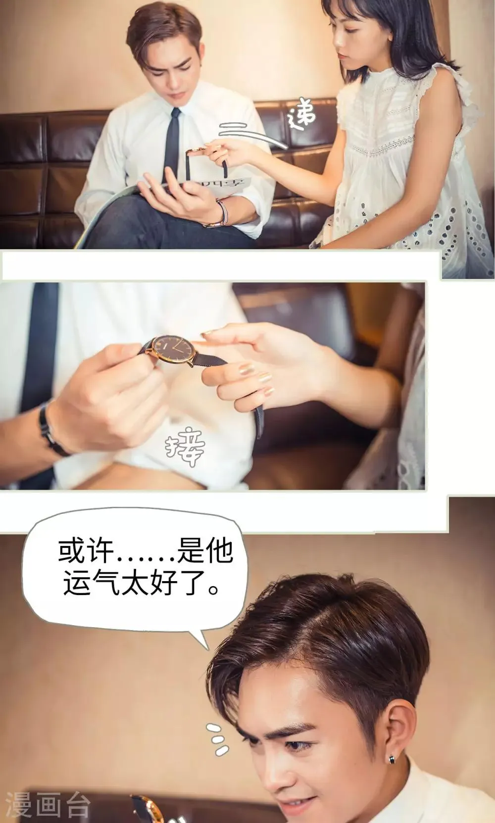 第68话 第6页