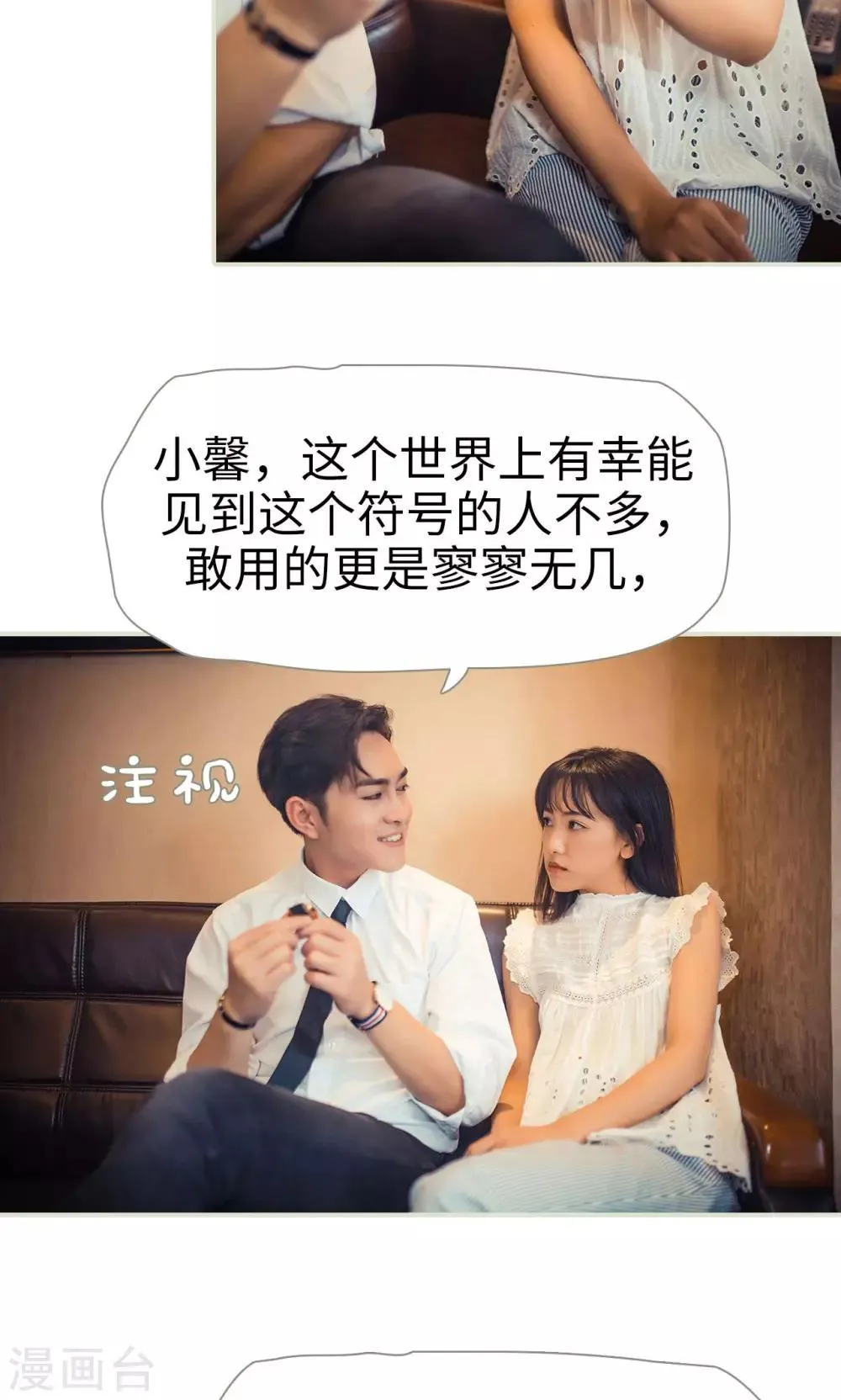 第68话 第8页