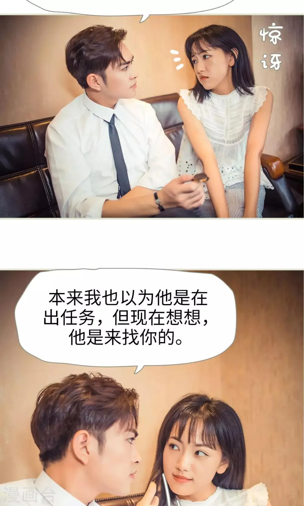 第68话 第10页