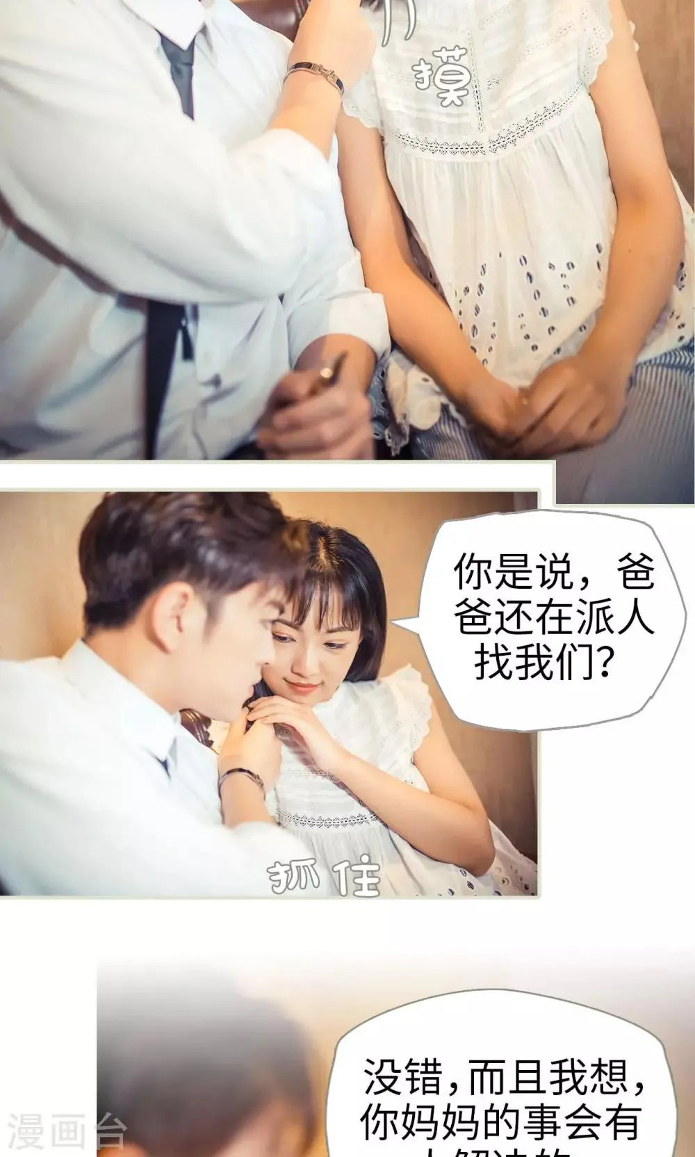 第68话 第11页