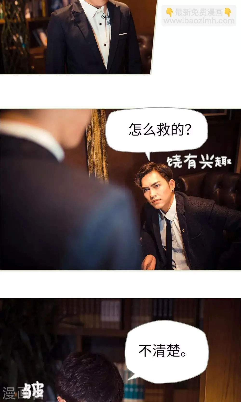 第68话 第15页