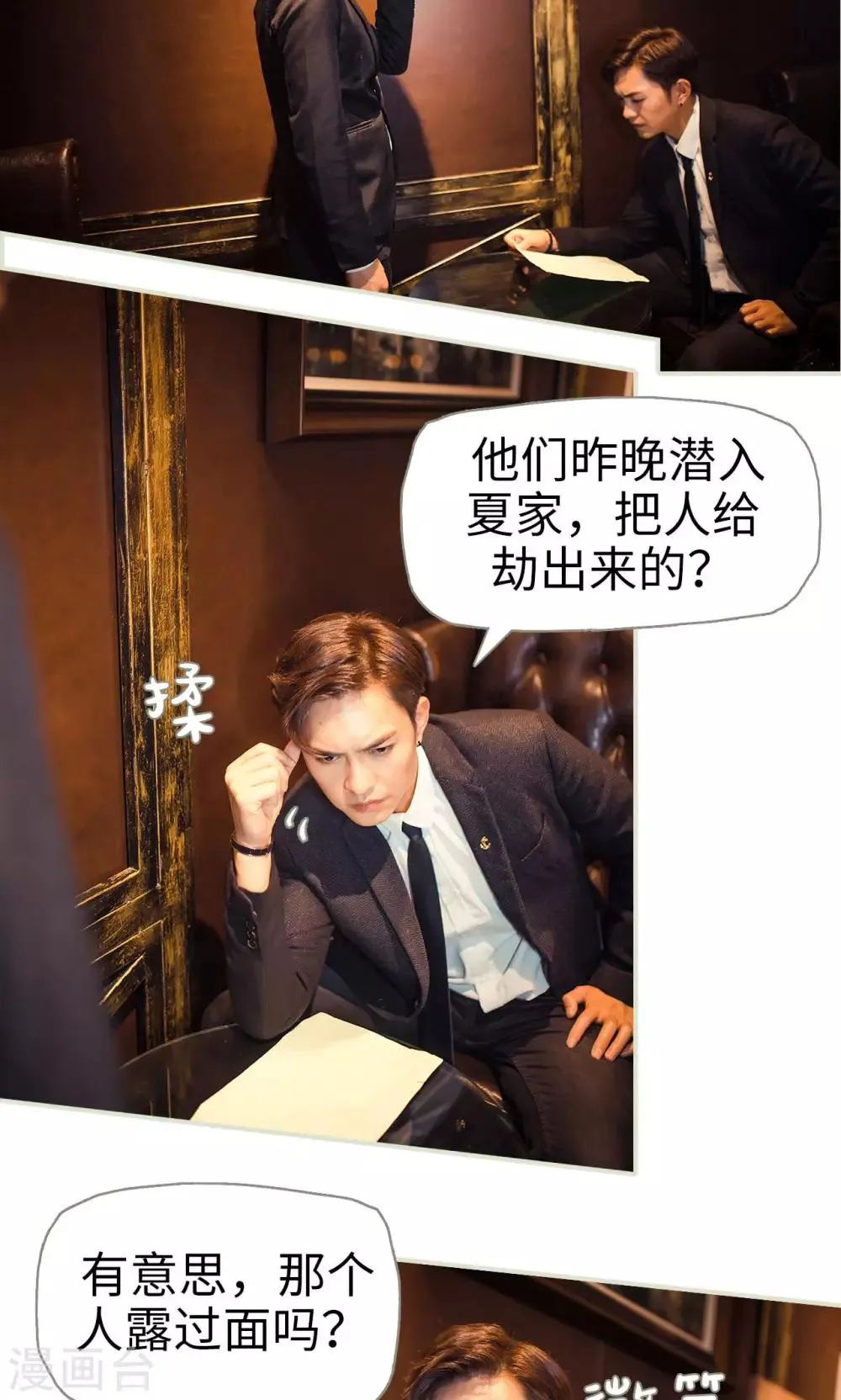 第68话 第17页