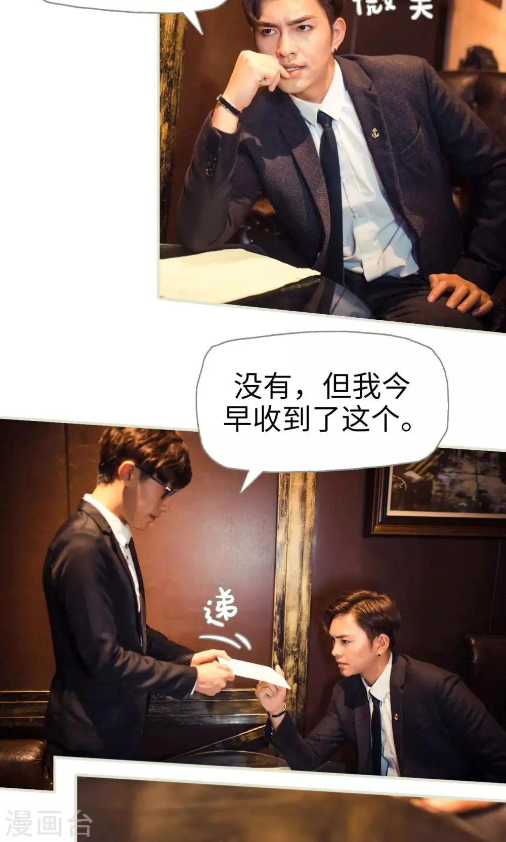 第68话 第18页