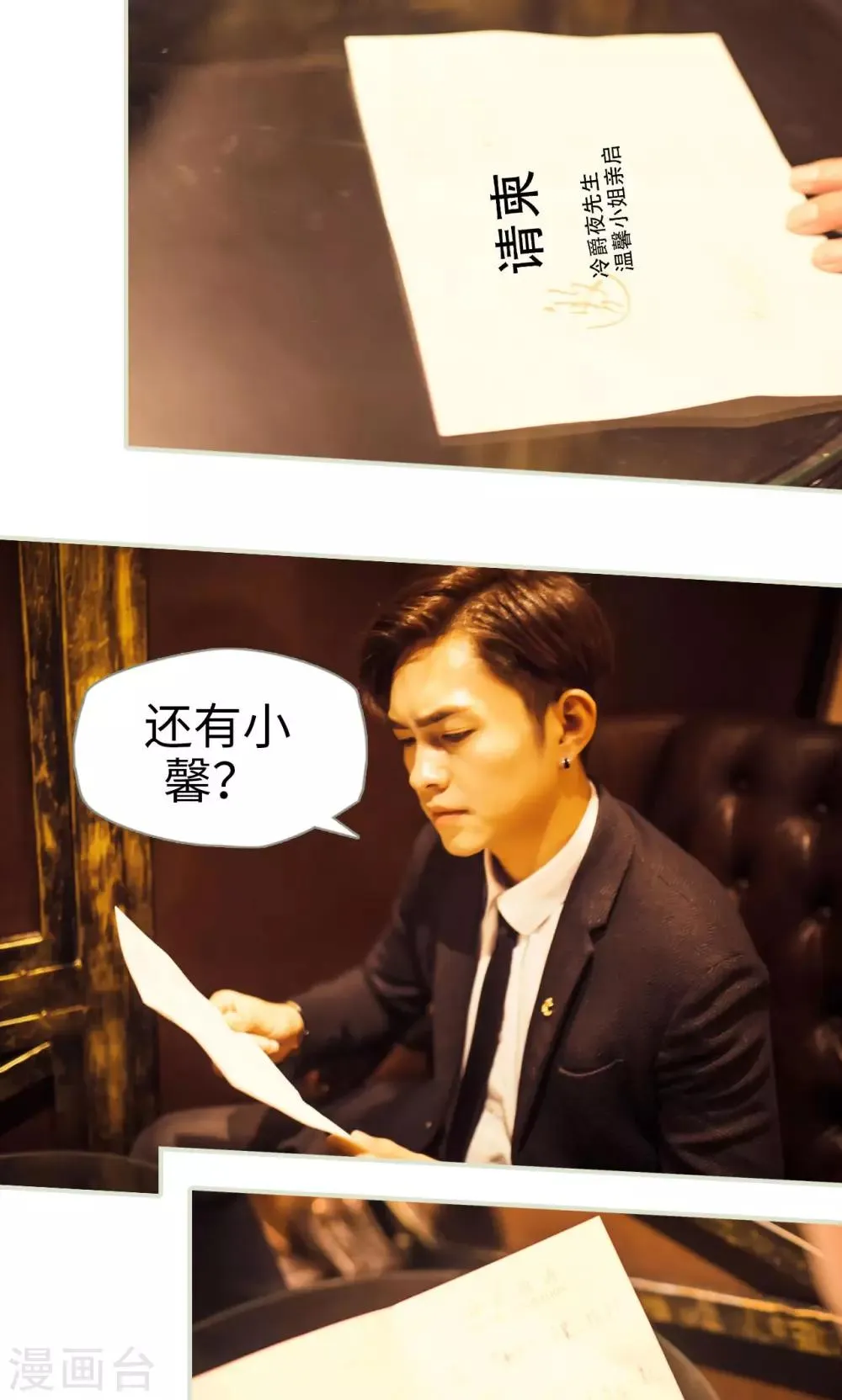 第68话 第19页