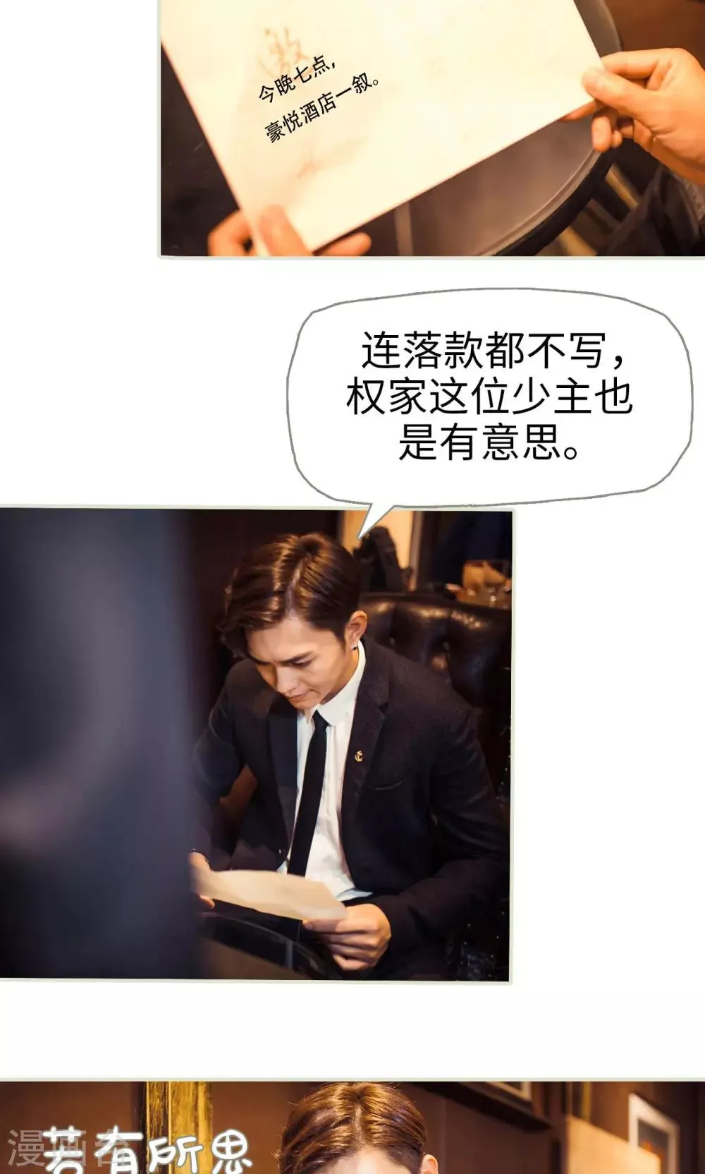 第68话 第20页