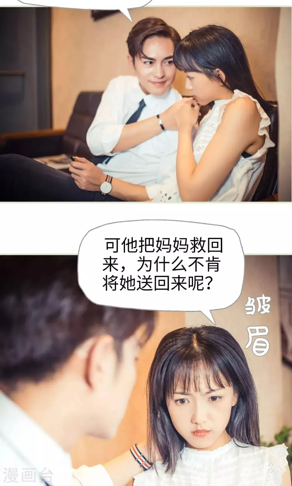第69话 第4页