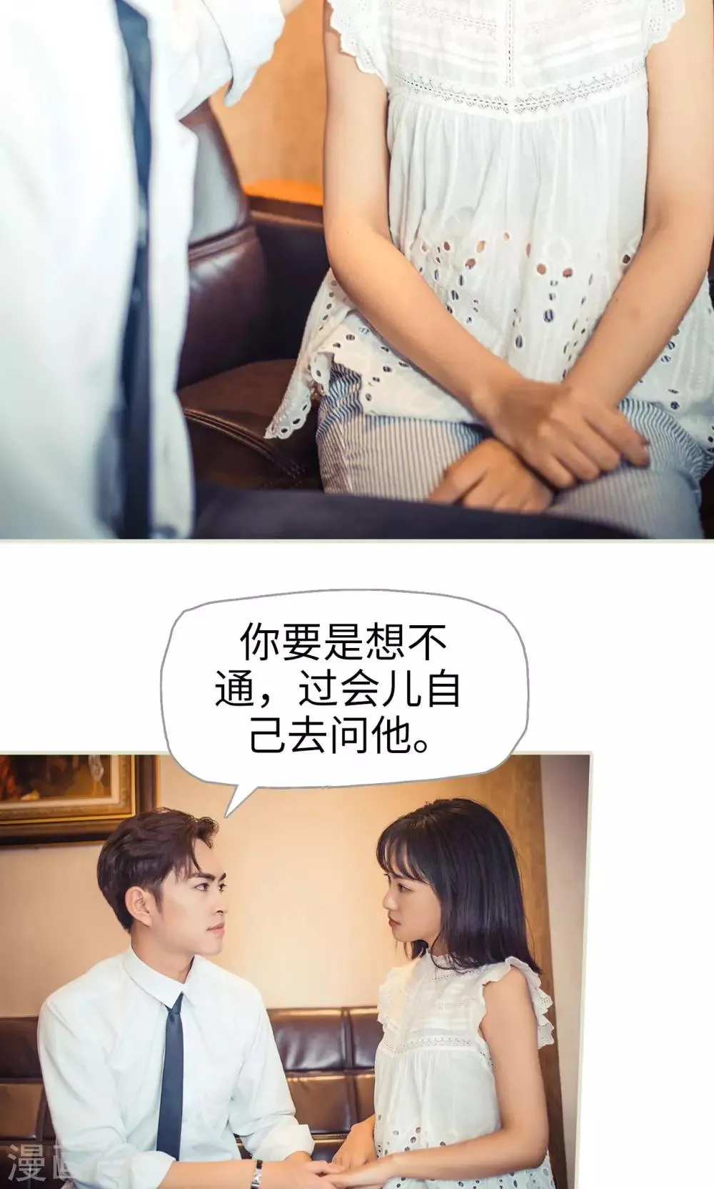 第69话 第5页