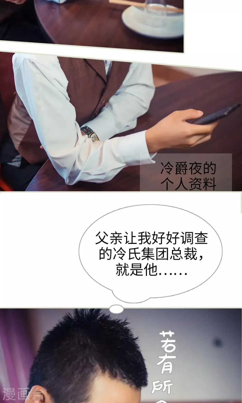 第69话 第9页