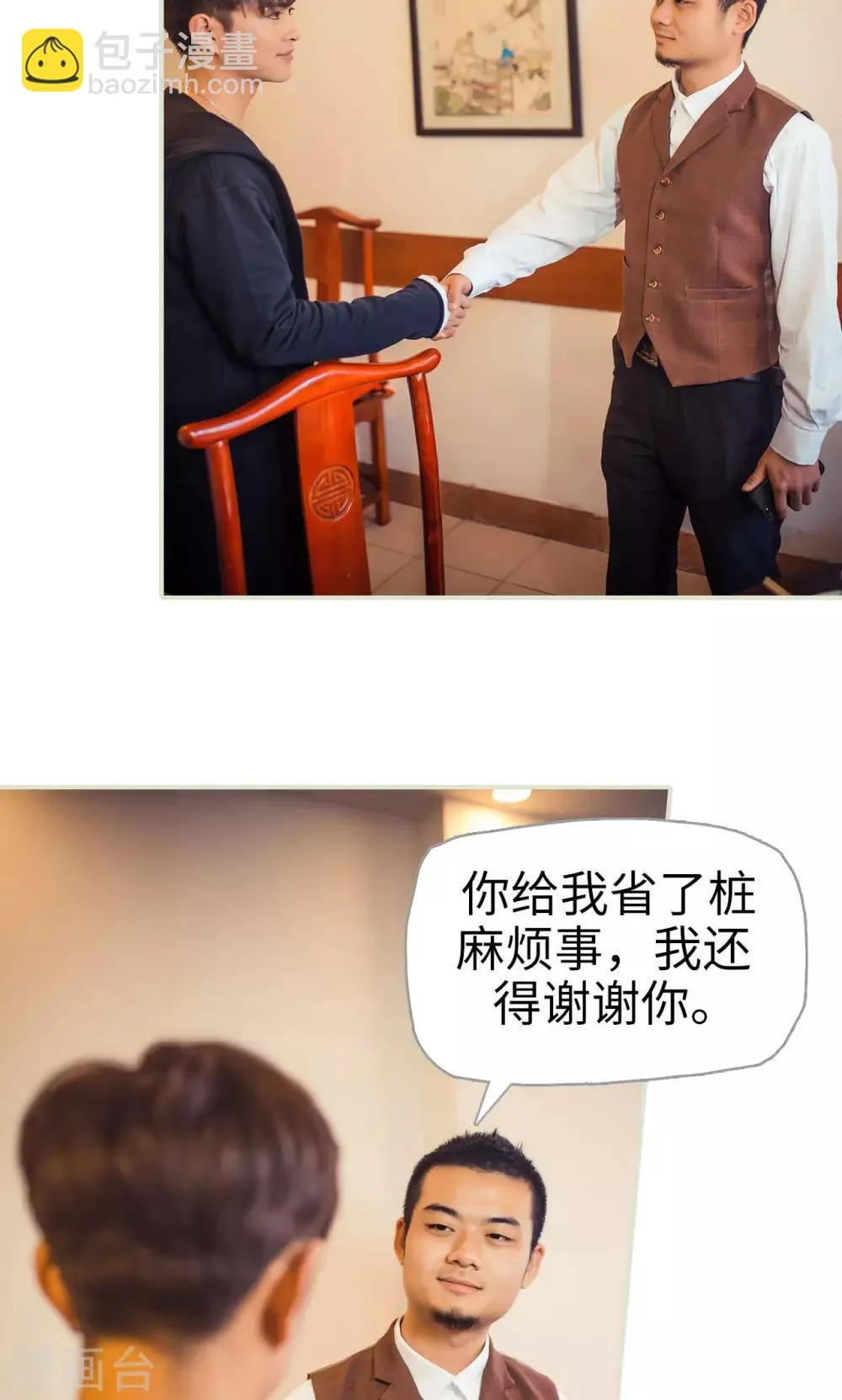 第69话 第16页