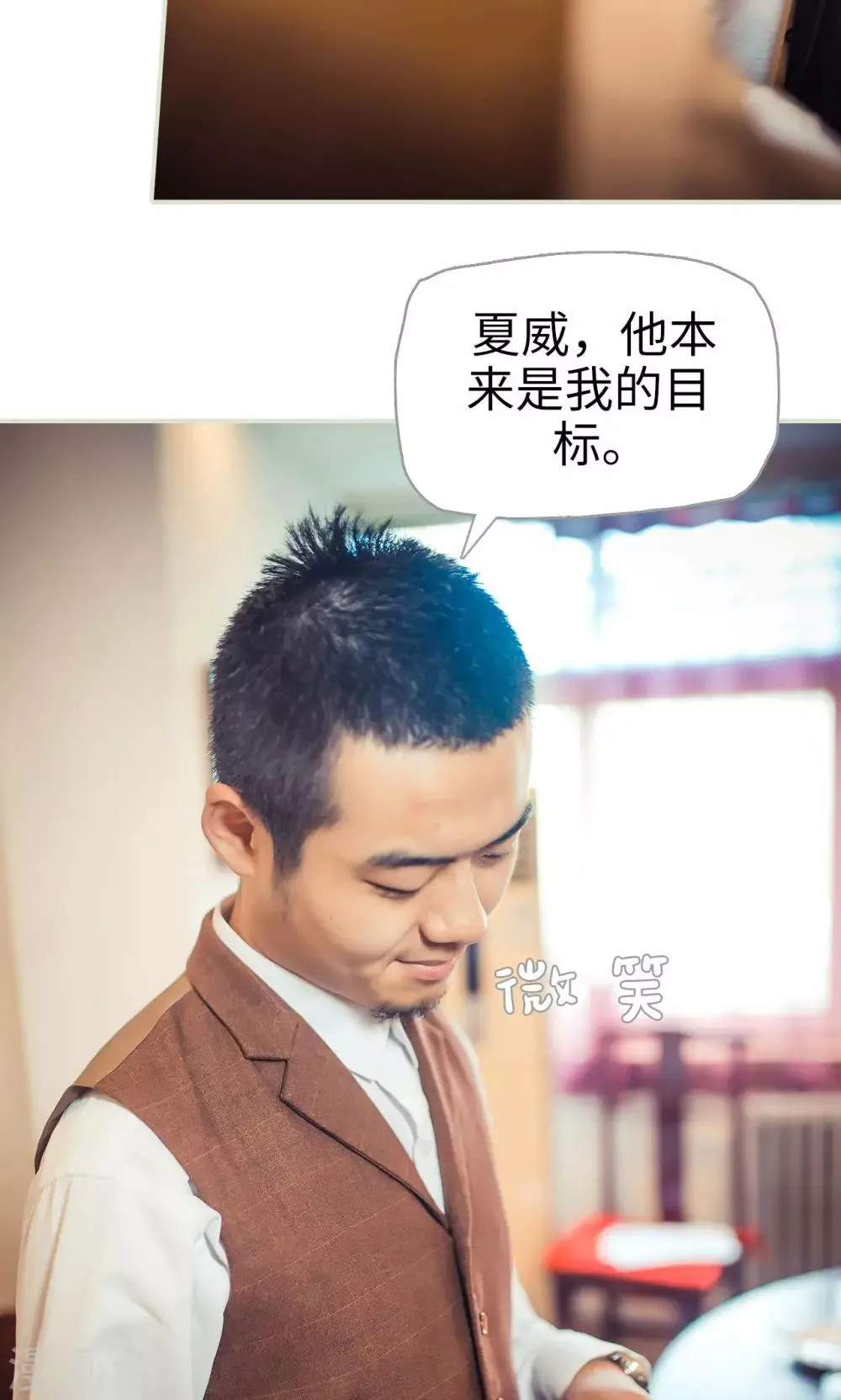 第69话 第18页