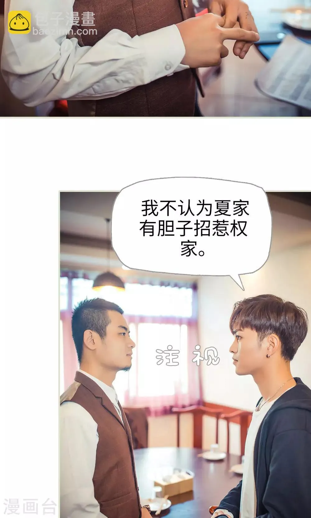 第69话 第19页