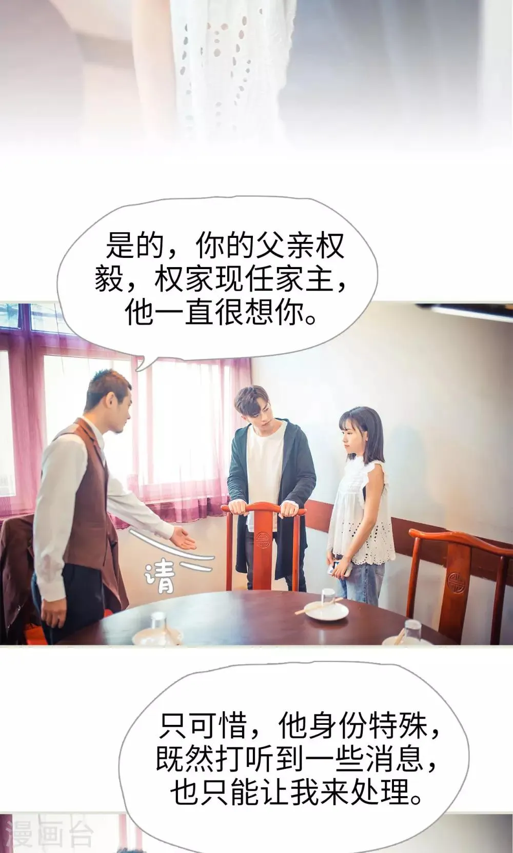 第69话 第23页