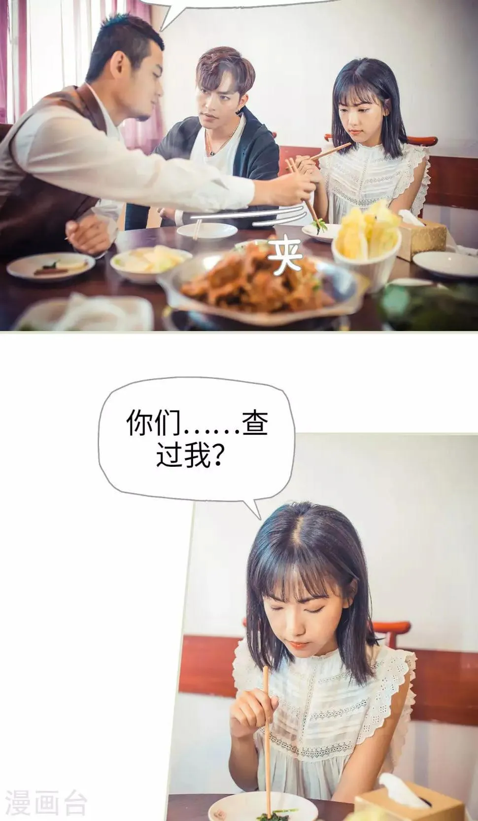 第70话 第4页
