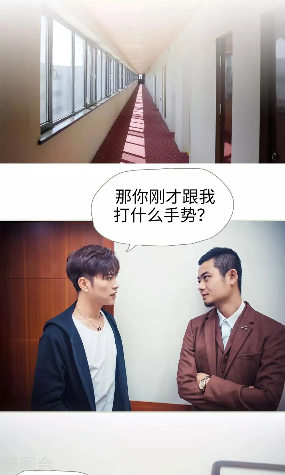 第71话 第2页