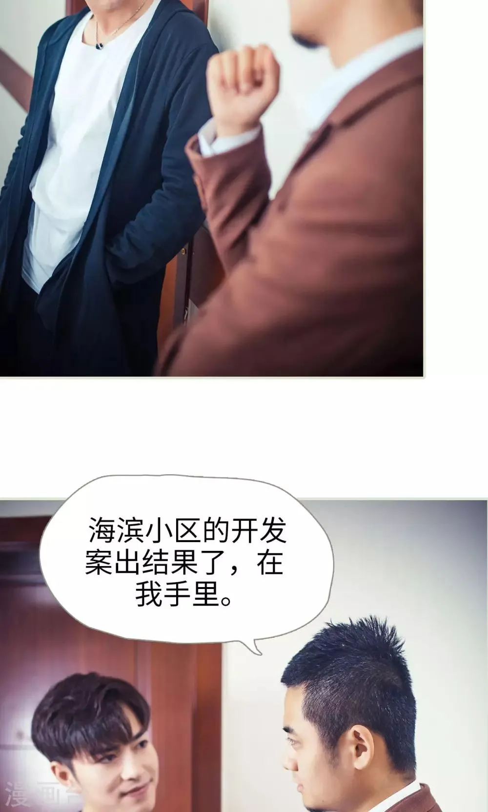 第71话 第4页
