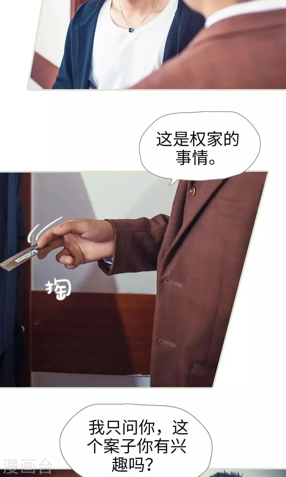 第71话 第6页