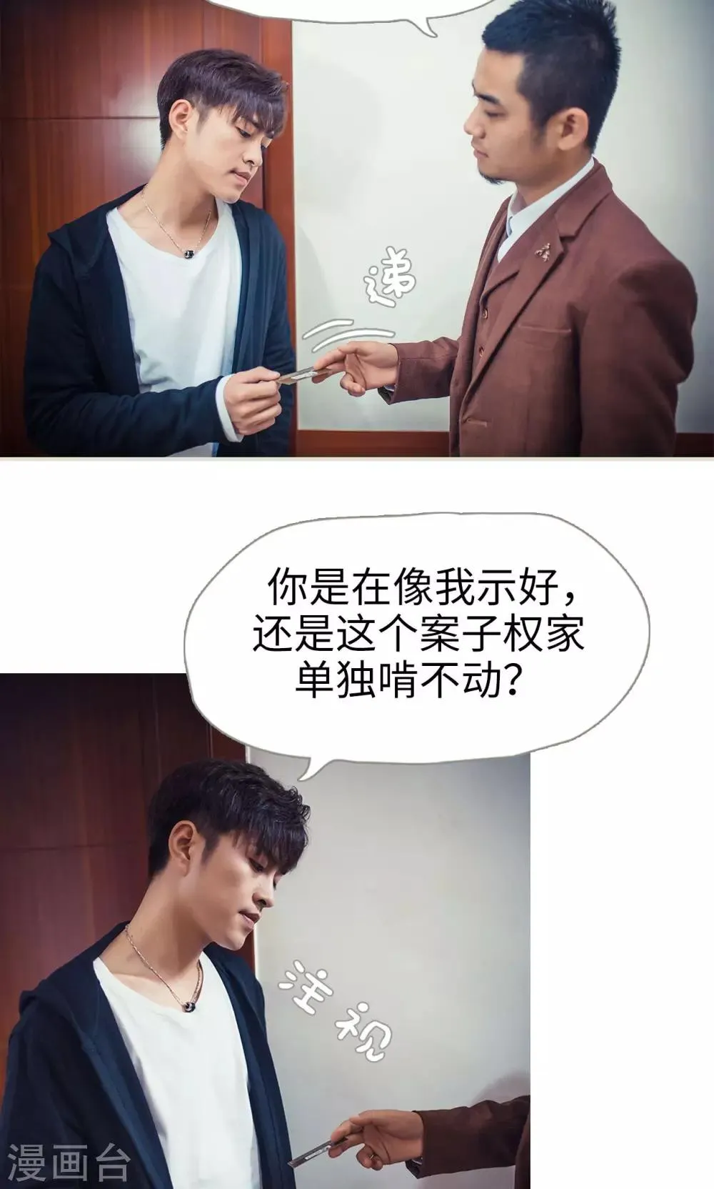 第71话 第7页