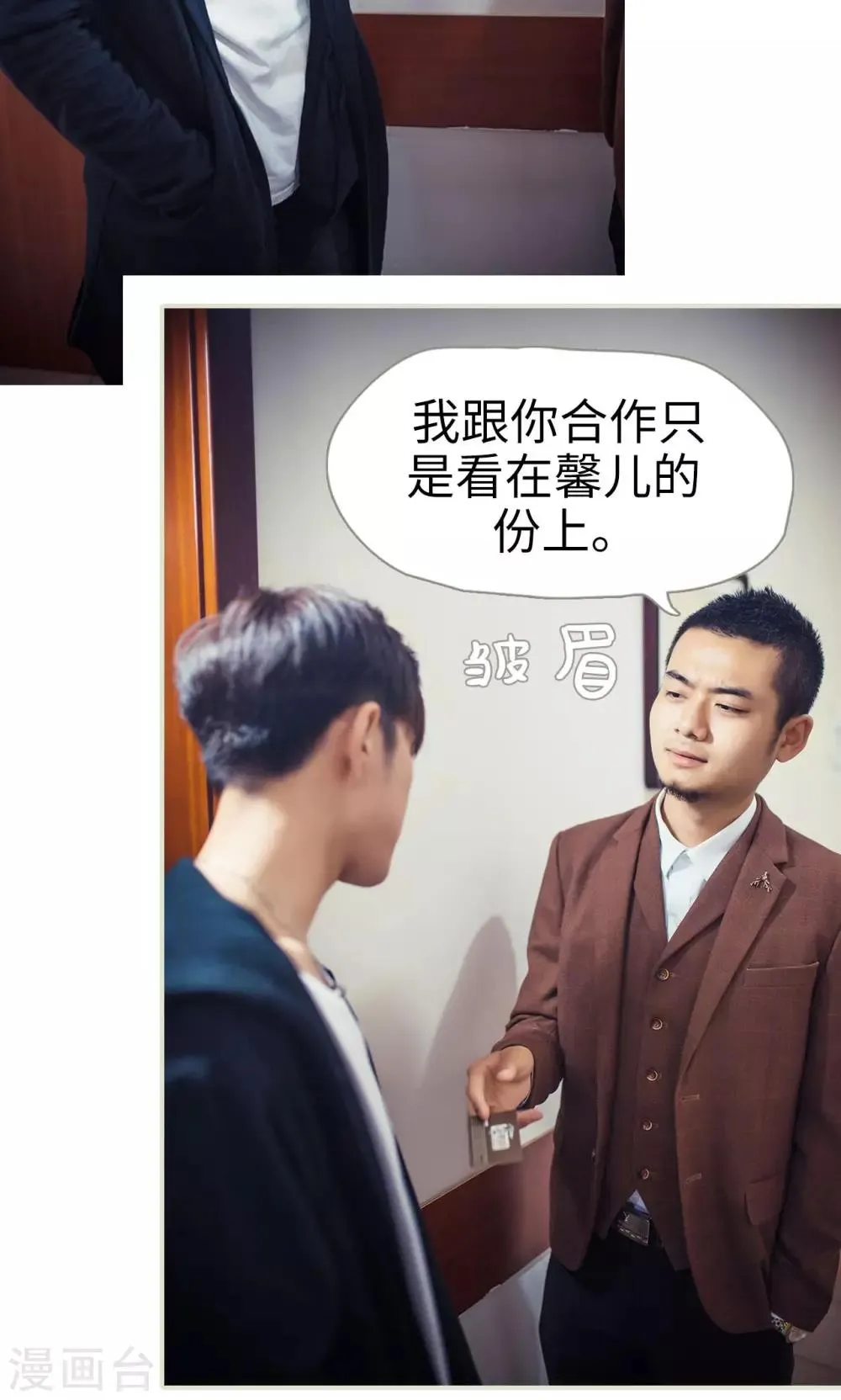 第71话 第8页