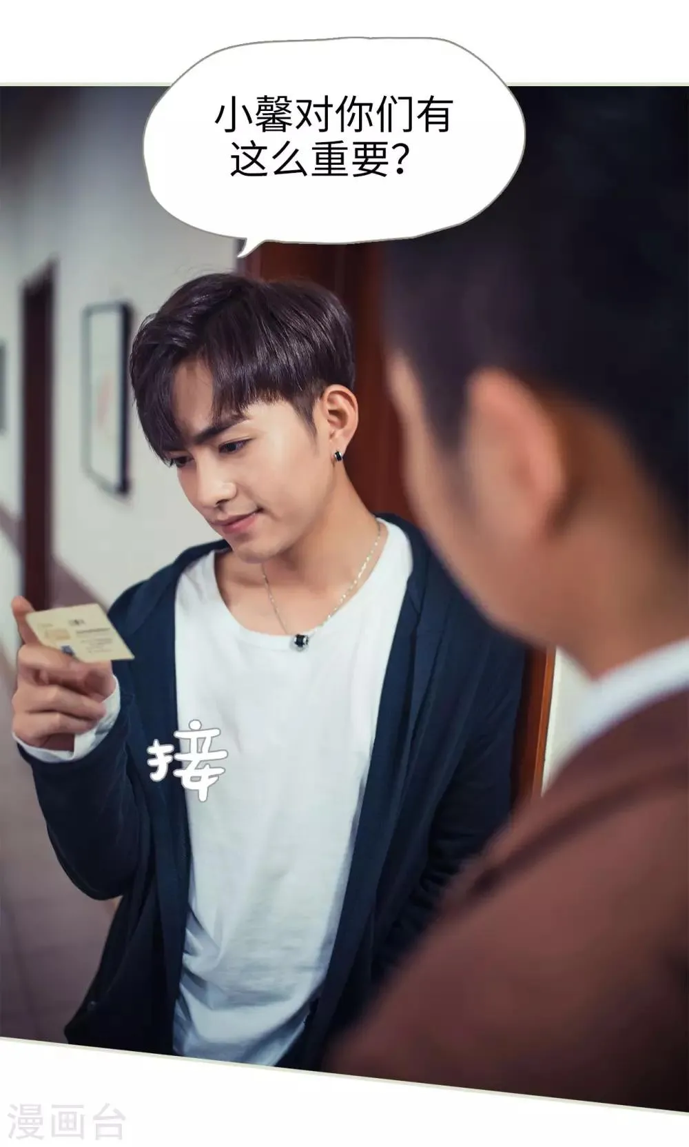 第71话 第9页