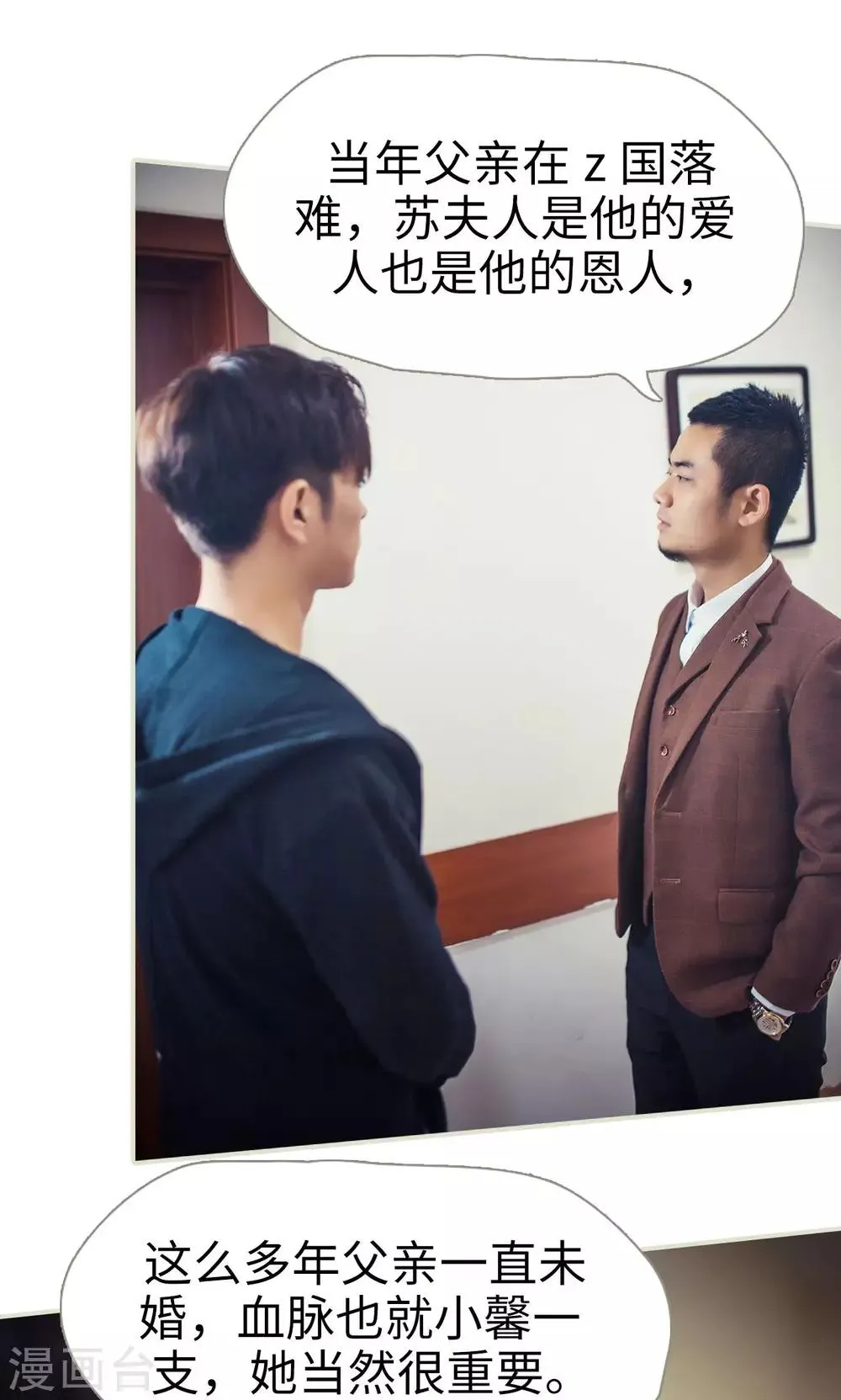 第71话 第10页