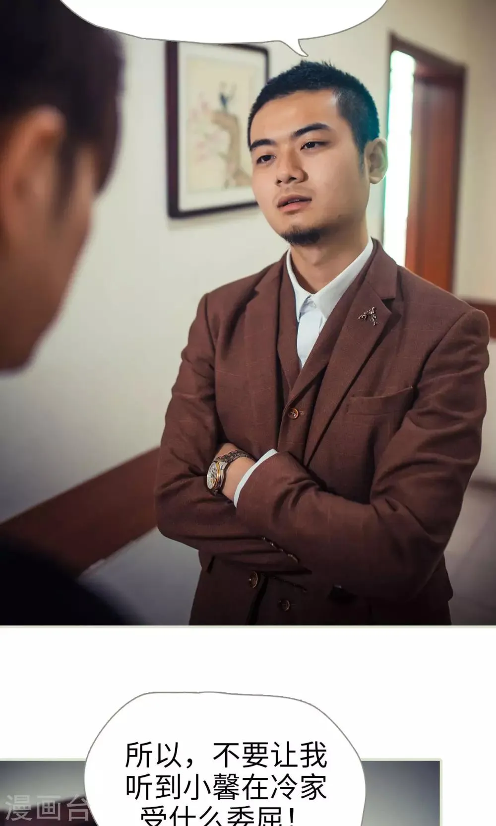第71话 第11页
