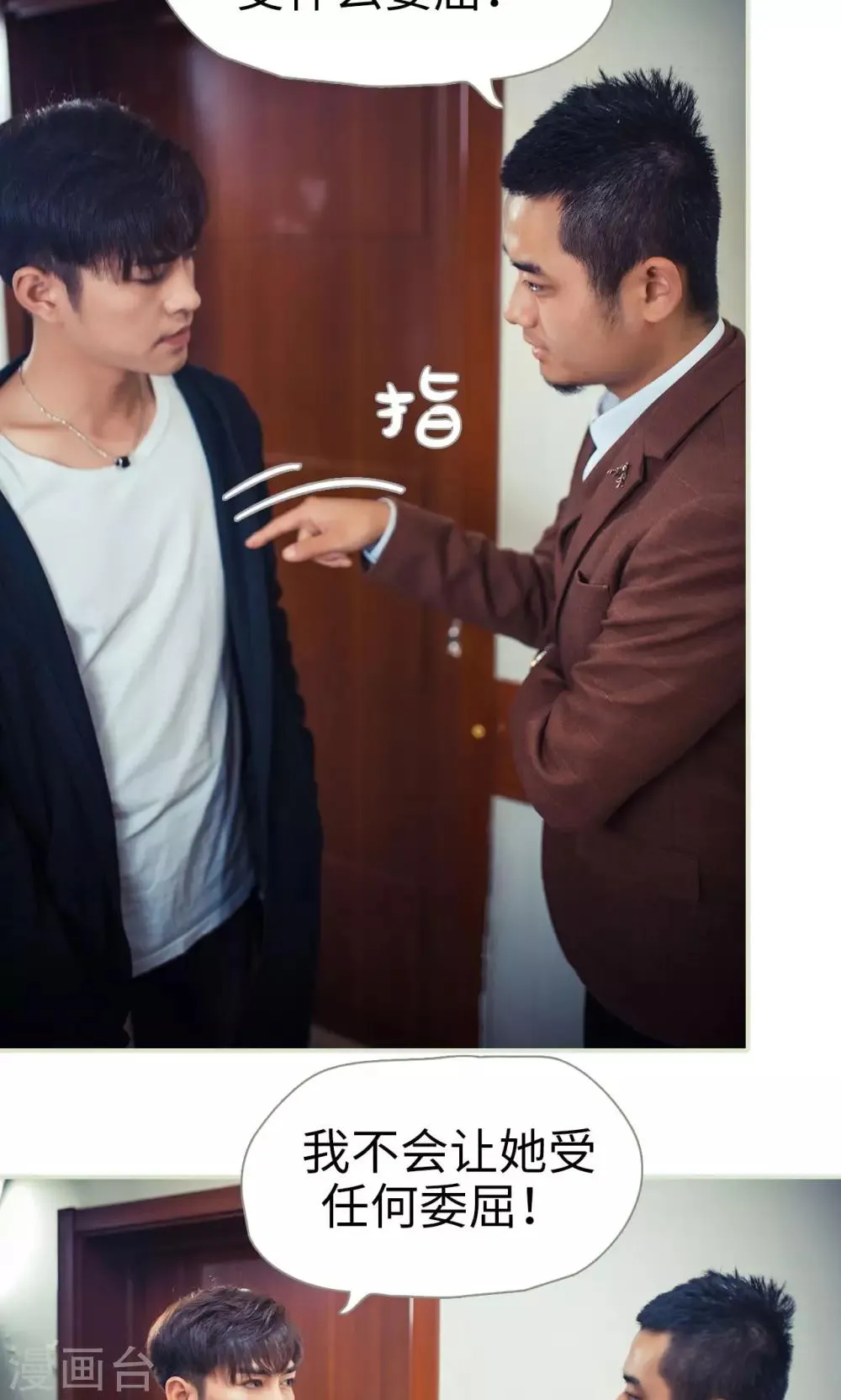 第71话 第12页