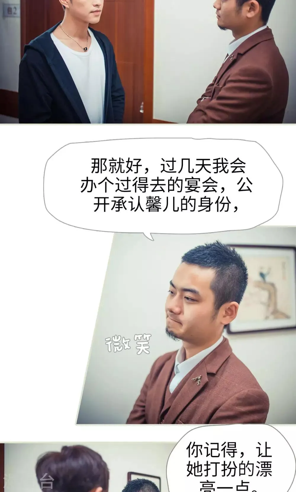 第71话 第13页