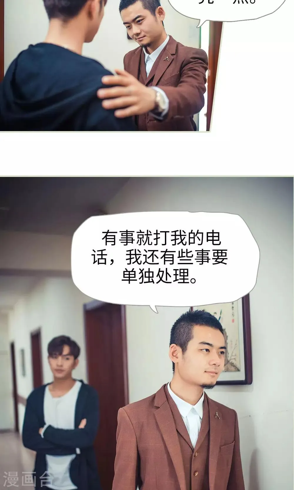 第71话 第14页