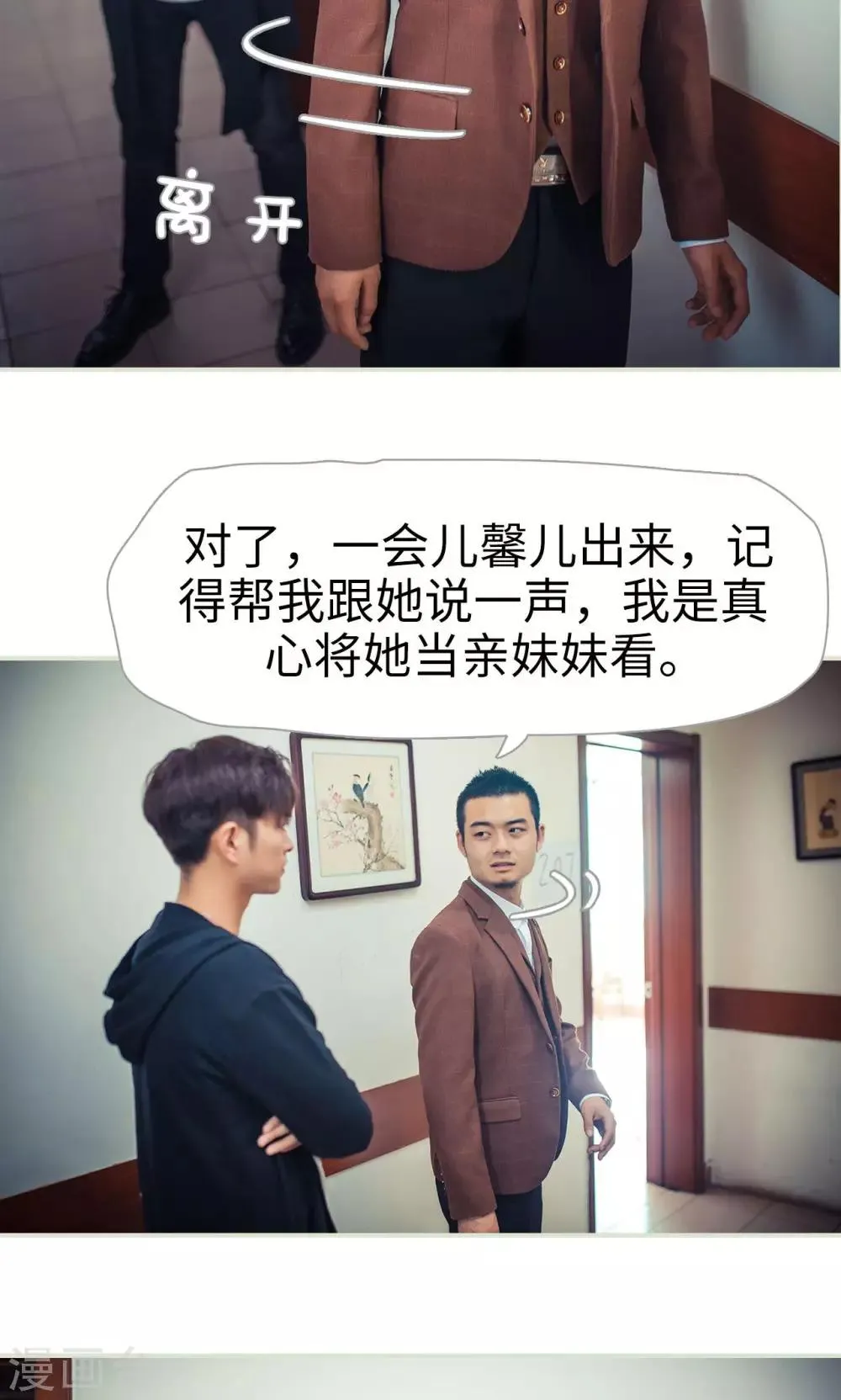 第71话 第15页