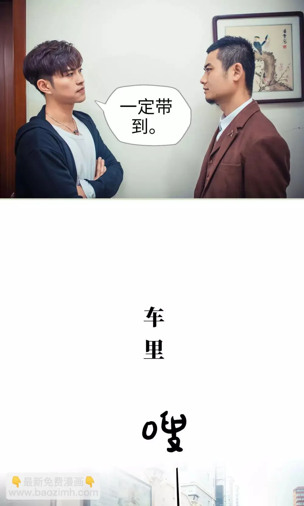 第71话 第16页