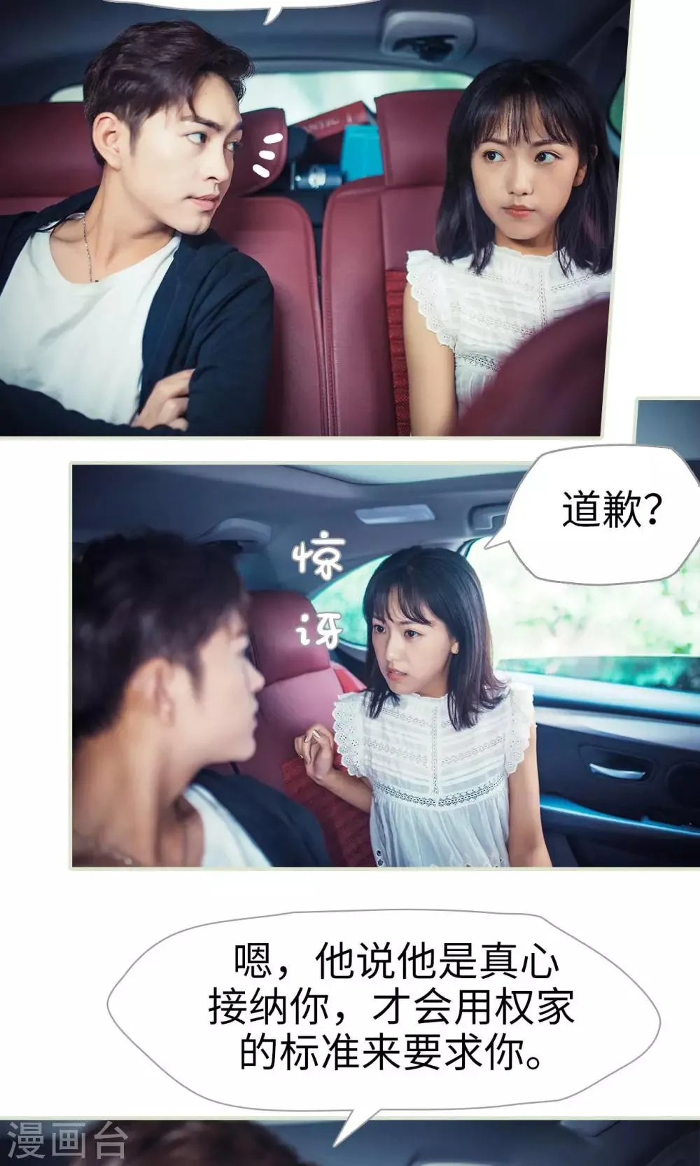 第71话 第18页