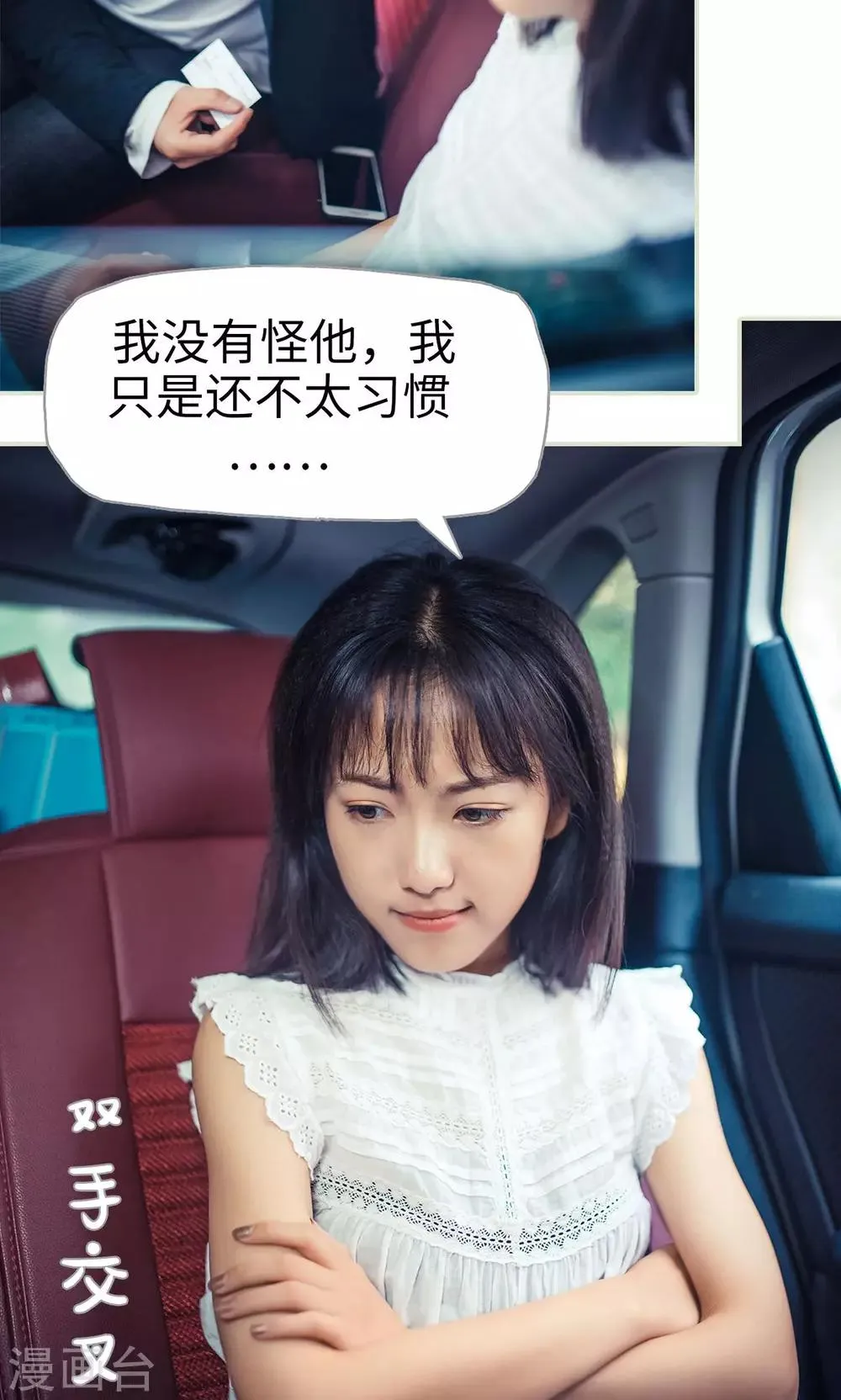 第71话 第20页